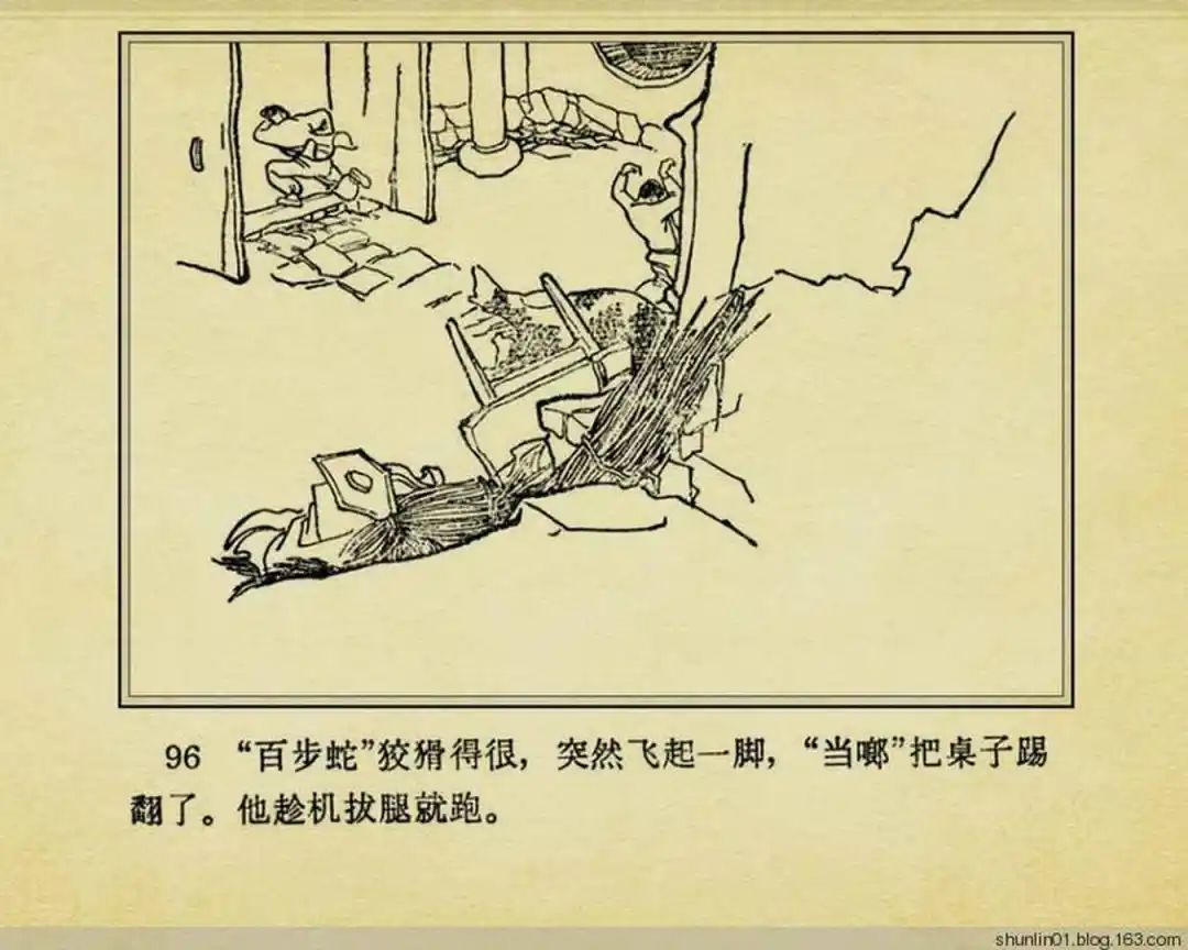 连环画《珊瑚潭歼敌记》黑龙江美术出版社1965年