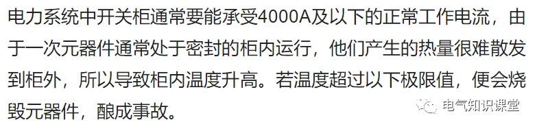 10kV高压开关柜柜体设计时需要注意6个事项，电气设计师都来看看