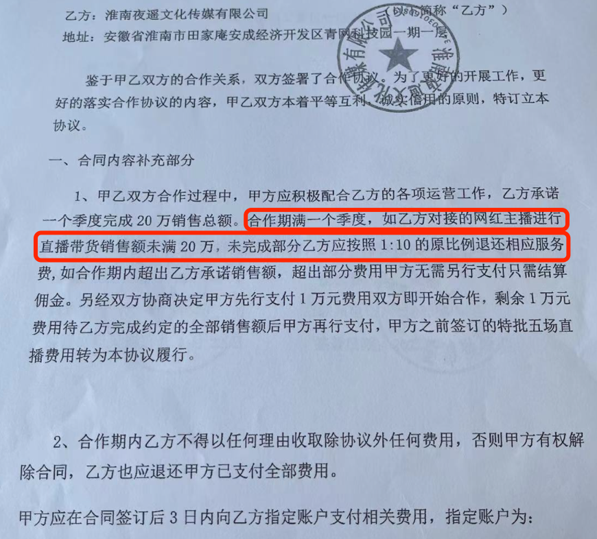 我花上万学带货：3天赚3元，成交靠刷单