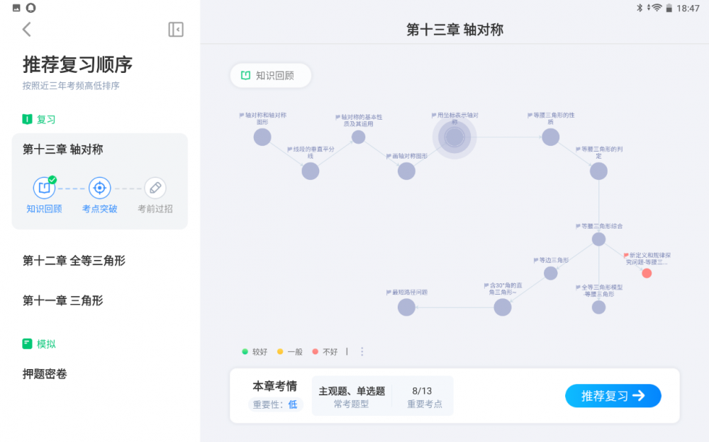 科大讯飞AI学习机T10全面升级 为孩子学习提效增质