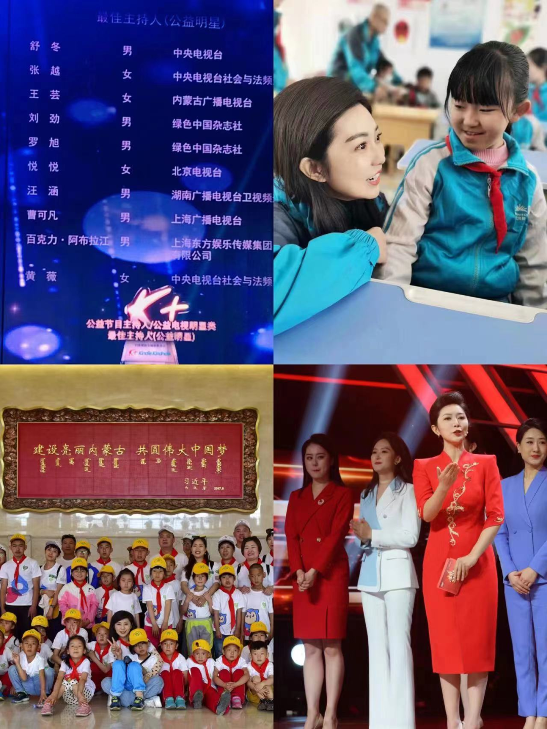 从新闻主播到总导演，她负责的大赛火爆荧屏，主持人都爱看......