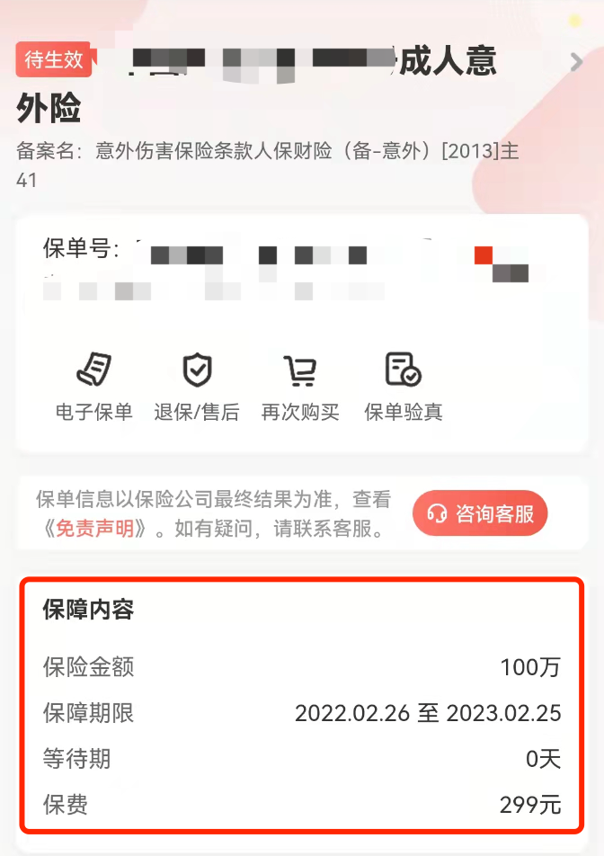 个人贷款抵押房屋保险,个人贷款抵押房屋保险是什么