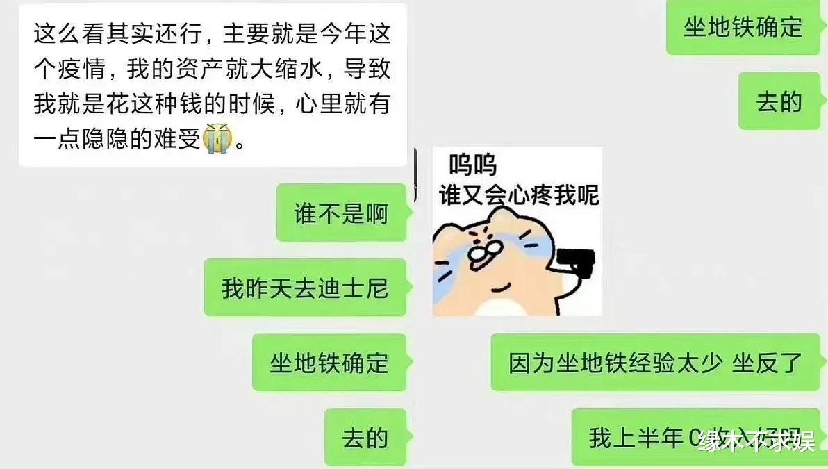 女爱豆自曝去年0收入，但光代言就有7个，为省钱只能吃辣