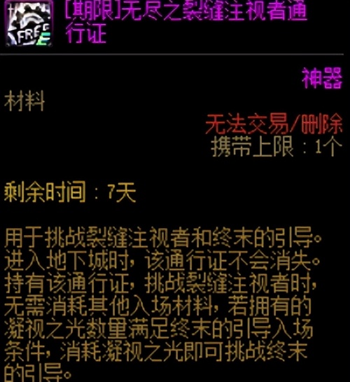 DNF：新一周活动开始，这几个道具领取，助你成长快人一步