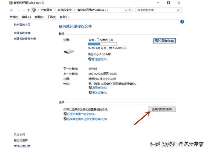 电脑文件不小心删除了怎么恢复？两个方法三分钟搞定