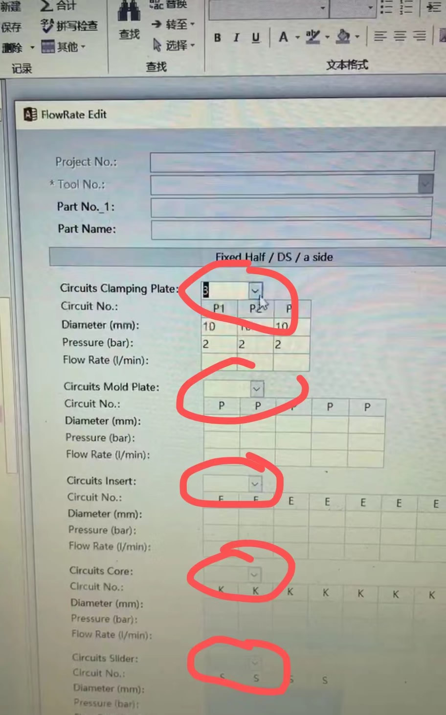Access controls控件批量赋值修改
