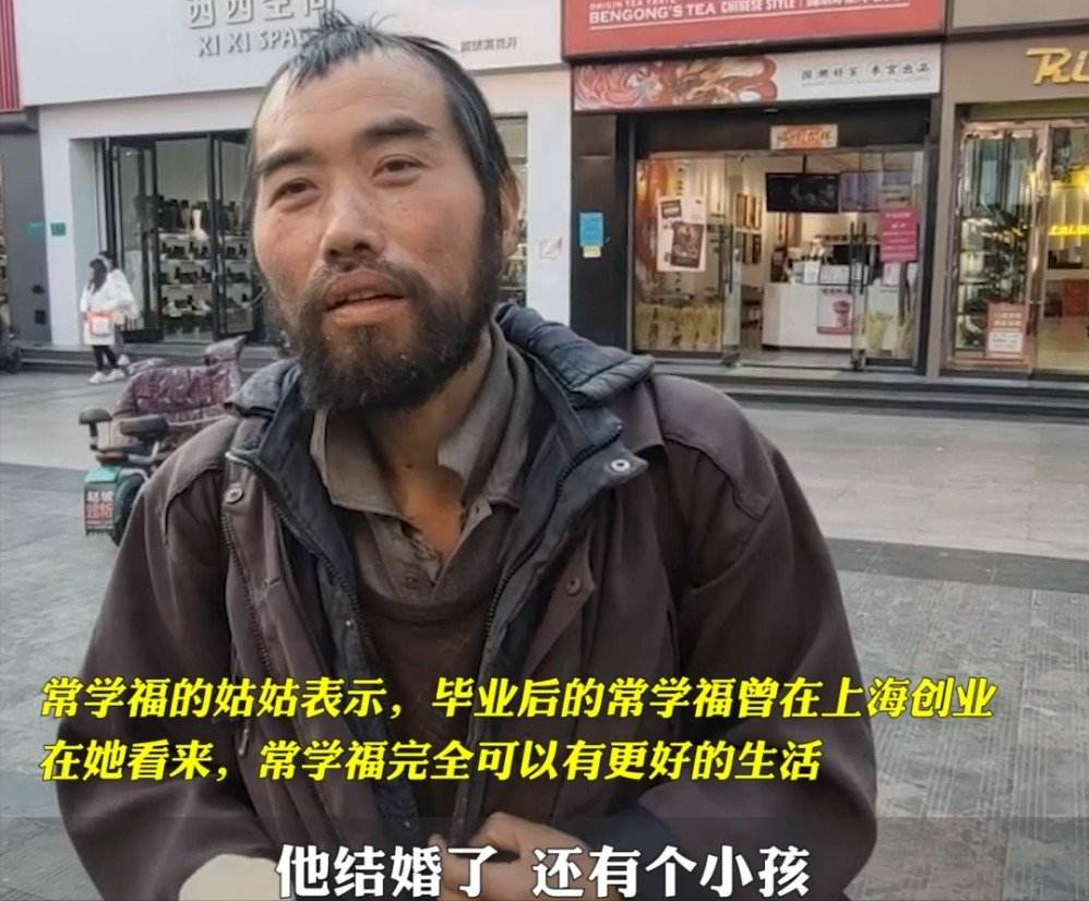 高考状元流落街头（高考状元）