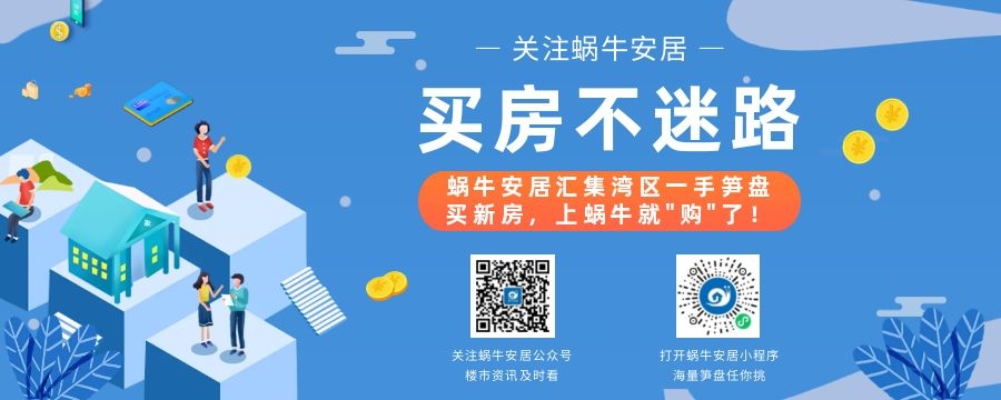 「保利御江南」尊享广佛核芯美宅！单价7字头起，总价低至57万