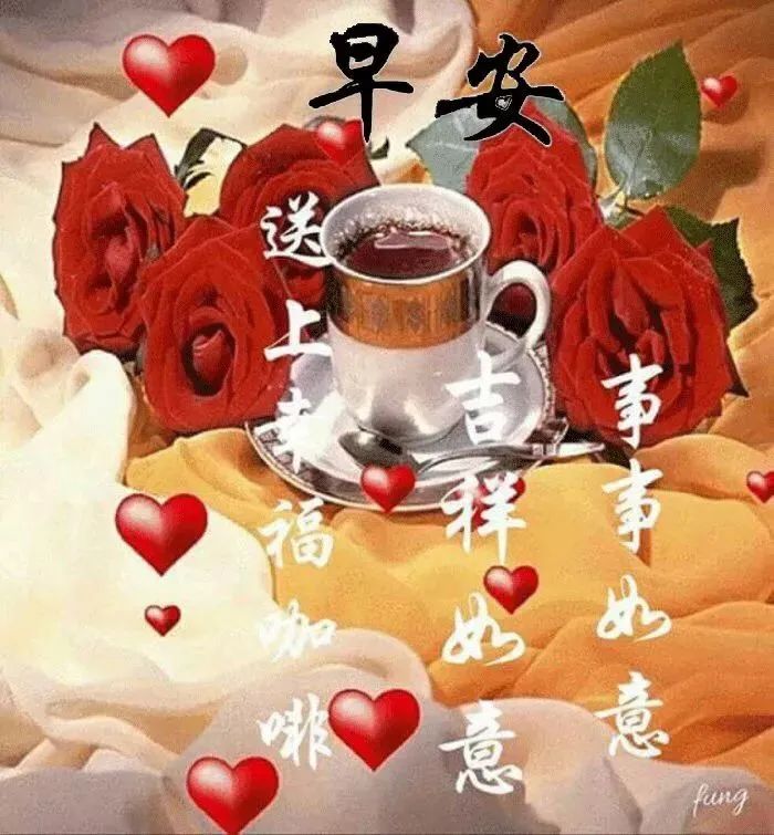 周四，早安微信朋友圈早上好经典问候语，步步高升，好运亨通图片
