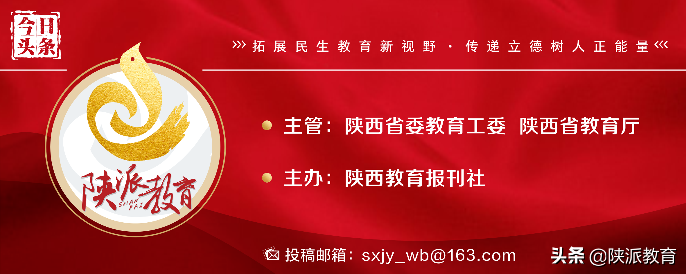 陕西省教育厅办公室关于做好2022年“国培计划”——陕西省中小学幼儿园教师培训项目的通知