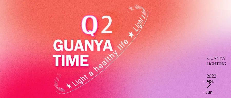 「GUANYA TIME」大放光彩∣必一运动入口照明4-6月的华丽时光