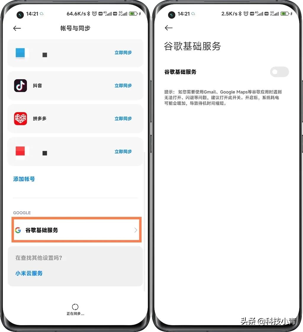 小米手机谷歌相机安装教程