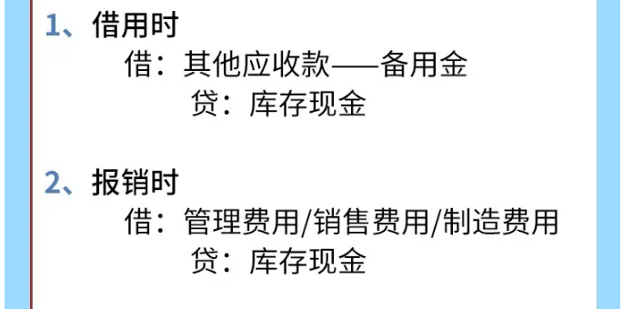 会计分录口诀大全！财务人员都需要掌握的知识！附330个会计分录
