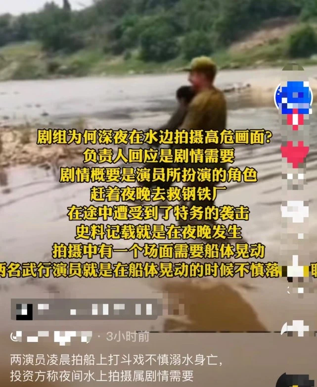 《一路向前》两位溺亡者照片及身份公开，好友晒生前聊天记录悼念