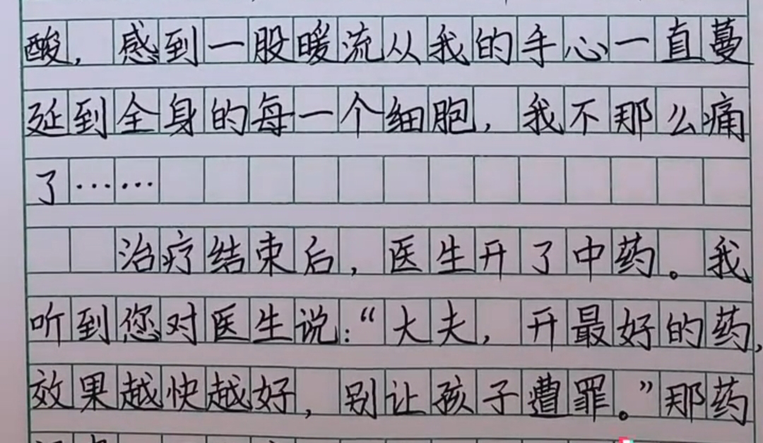 父母的愛作文字五年級作文怎麼寫