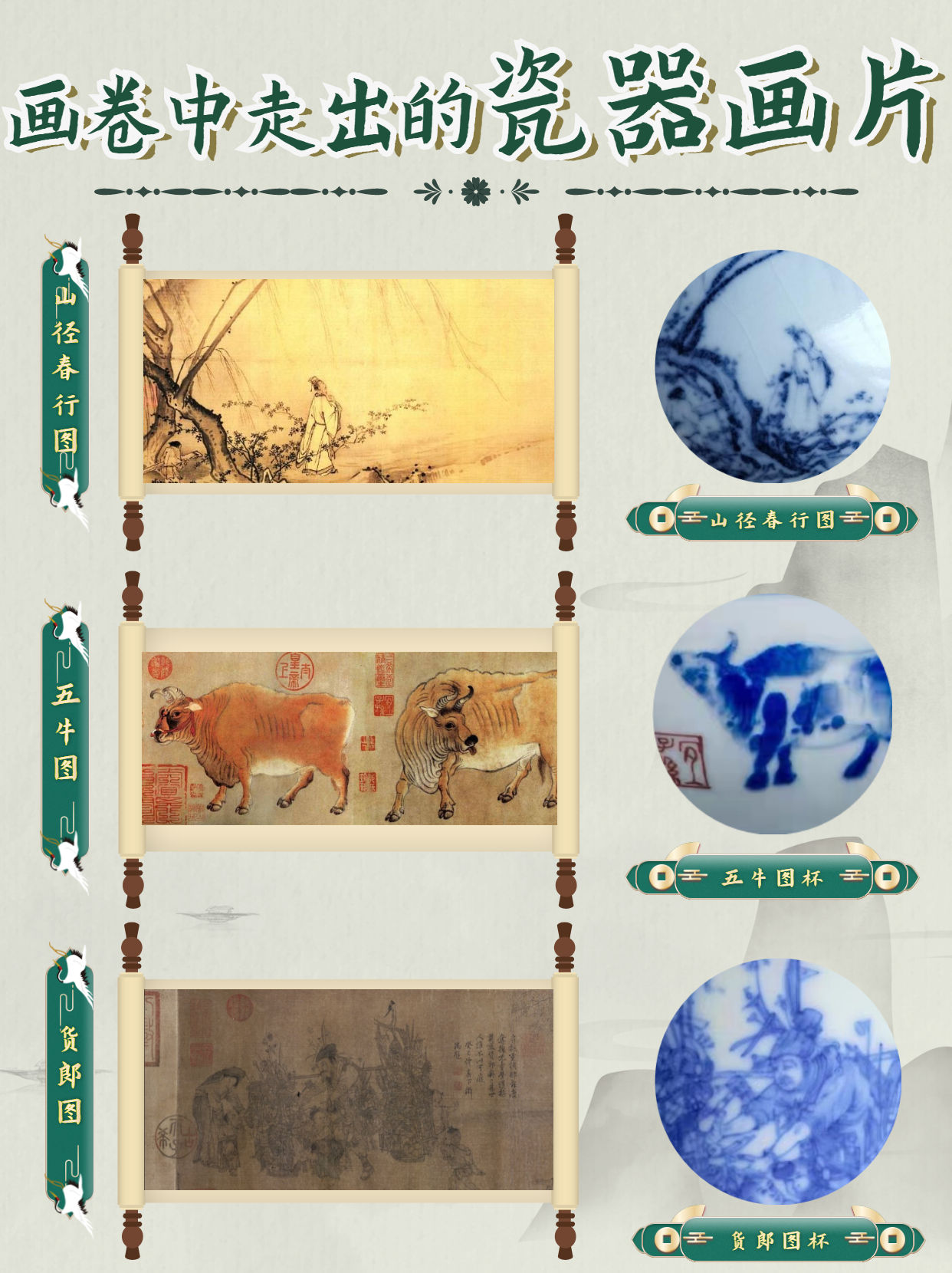中国画遇上陶瓷，两大艺术的完美结合