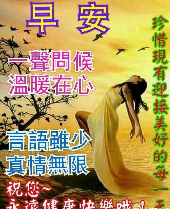 周三大家早上好，送上真诚的早安问候，言语虽少，真情无限图片