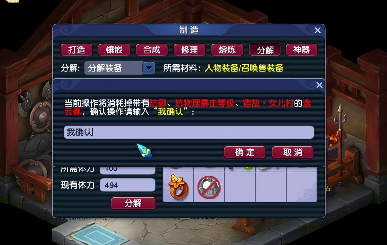 在这里面就详细的指出了落星飞鸿,重明战鼓,九黎战鼓等法宝能够增加的