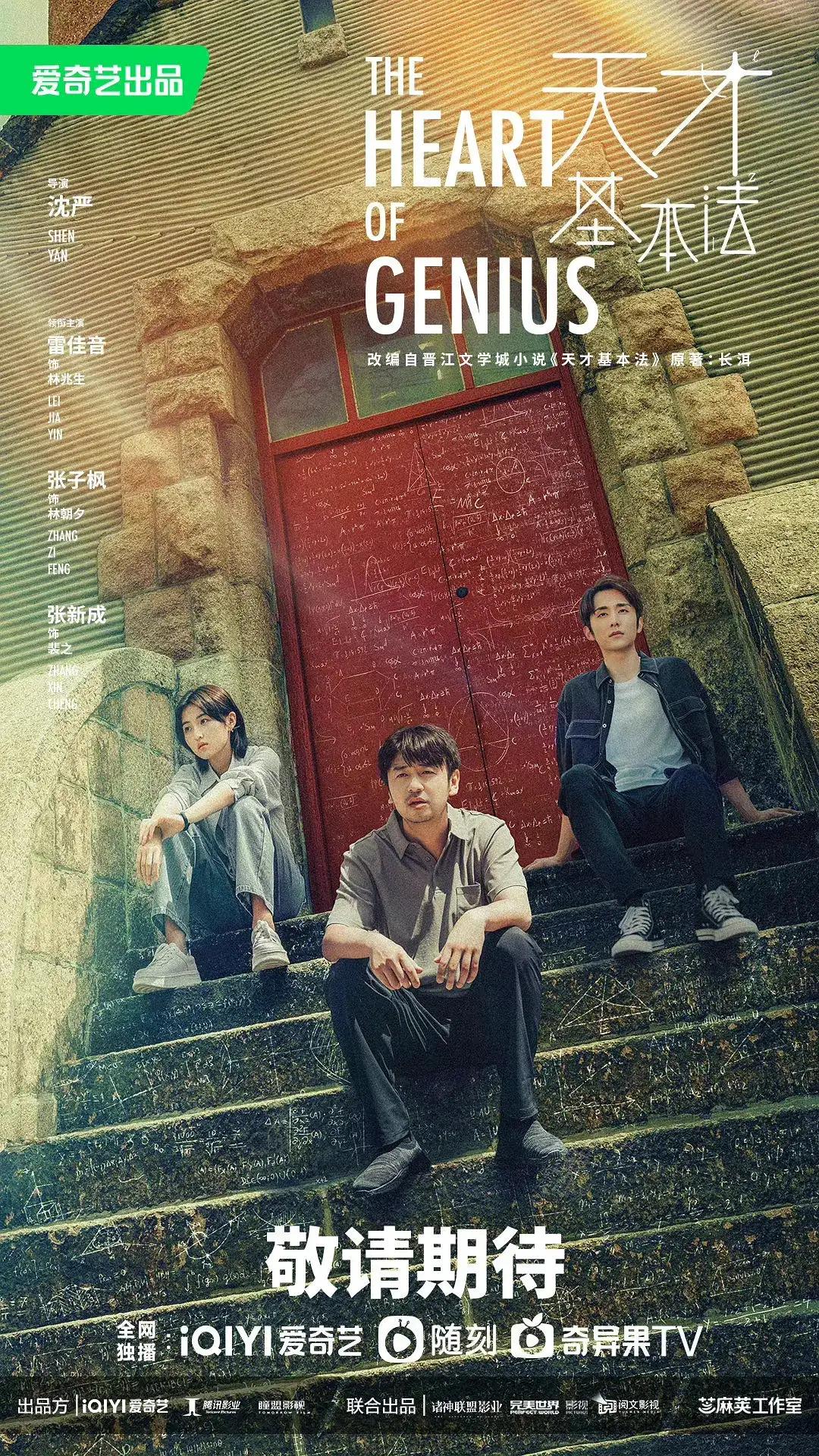 七月下旬播出的电视剧，实力演绎