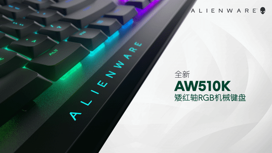 ALIENWARE外星人电脑旨在打造极致高端的硬件配置和优化良好的兼容性软件系统