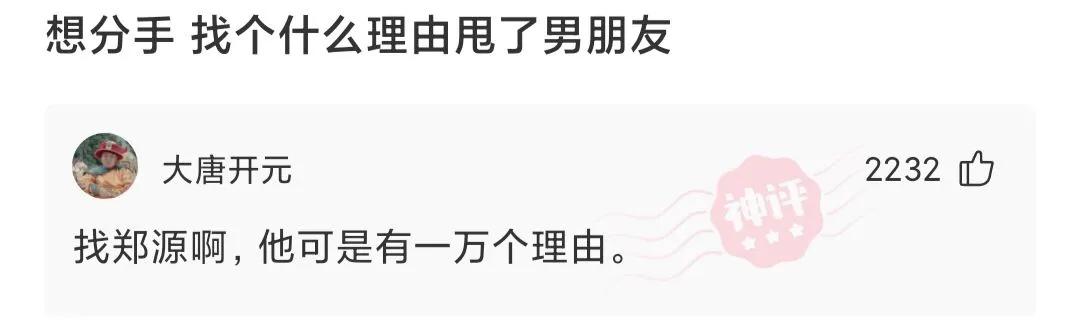 神回复：三个人打牌被抓，你猜是谁输了？神评笑死你