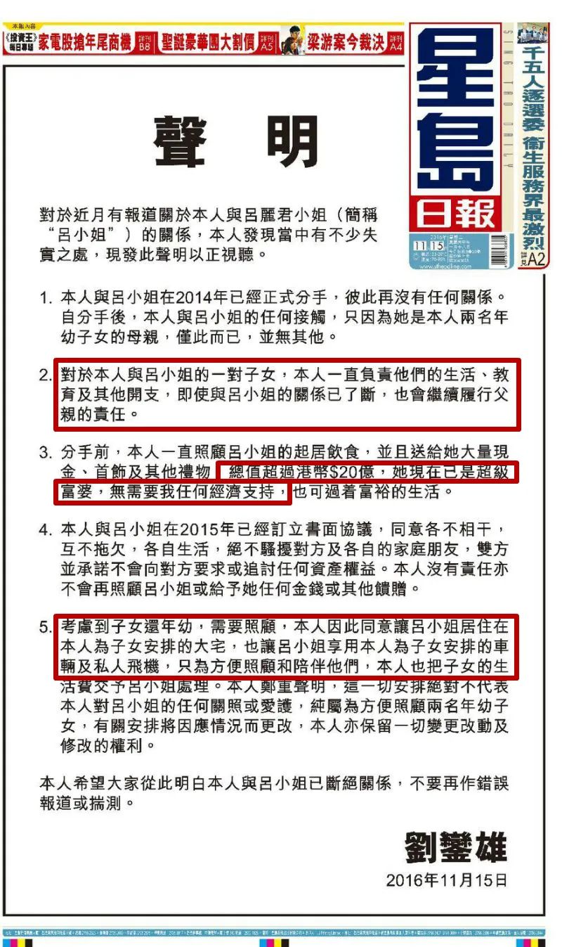 离开刘銮雄8年后，吕丽君改名做慈善、练瑜伽，儿女孝顺成绩优异