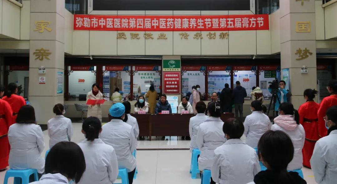 扬千年中医药，做百年健康人——弥勒市中医医院举办健康养生节
