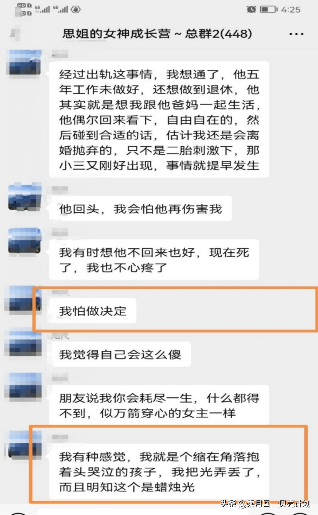 老公多次出轨且有私生子，现想回归家庭，是真心还是缓兵之计？