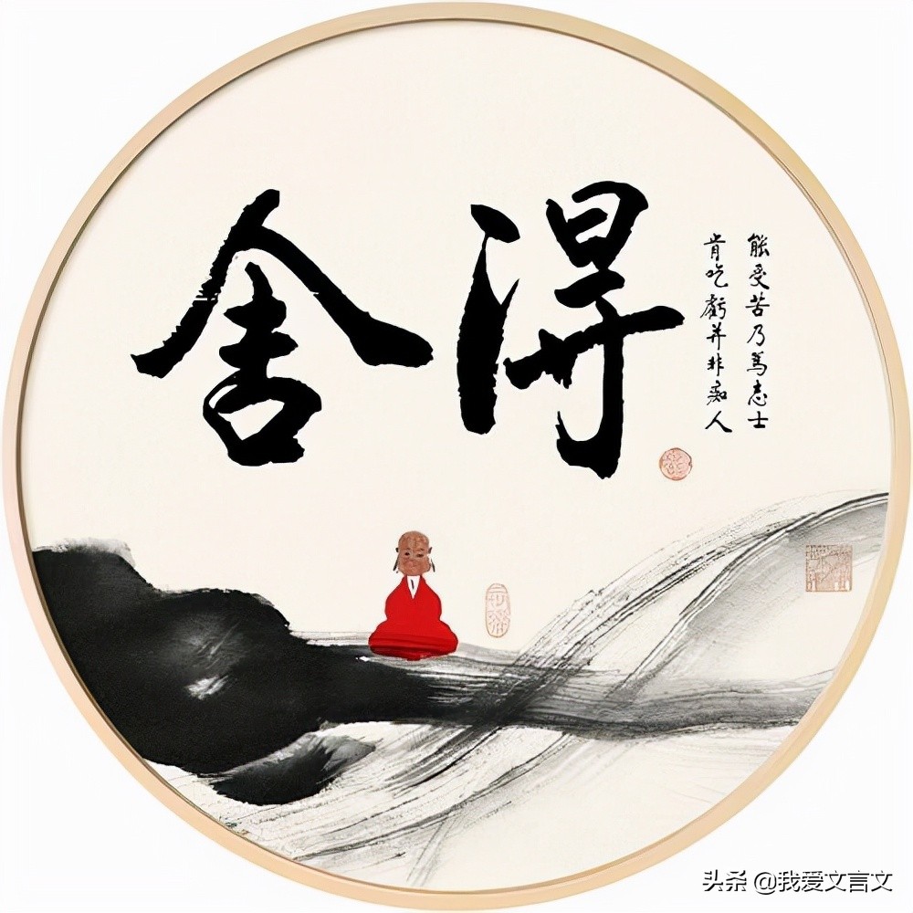 经典文言文赏析 | 二子分家