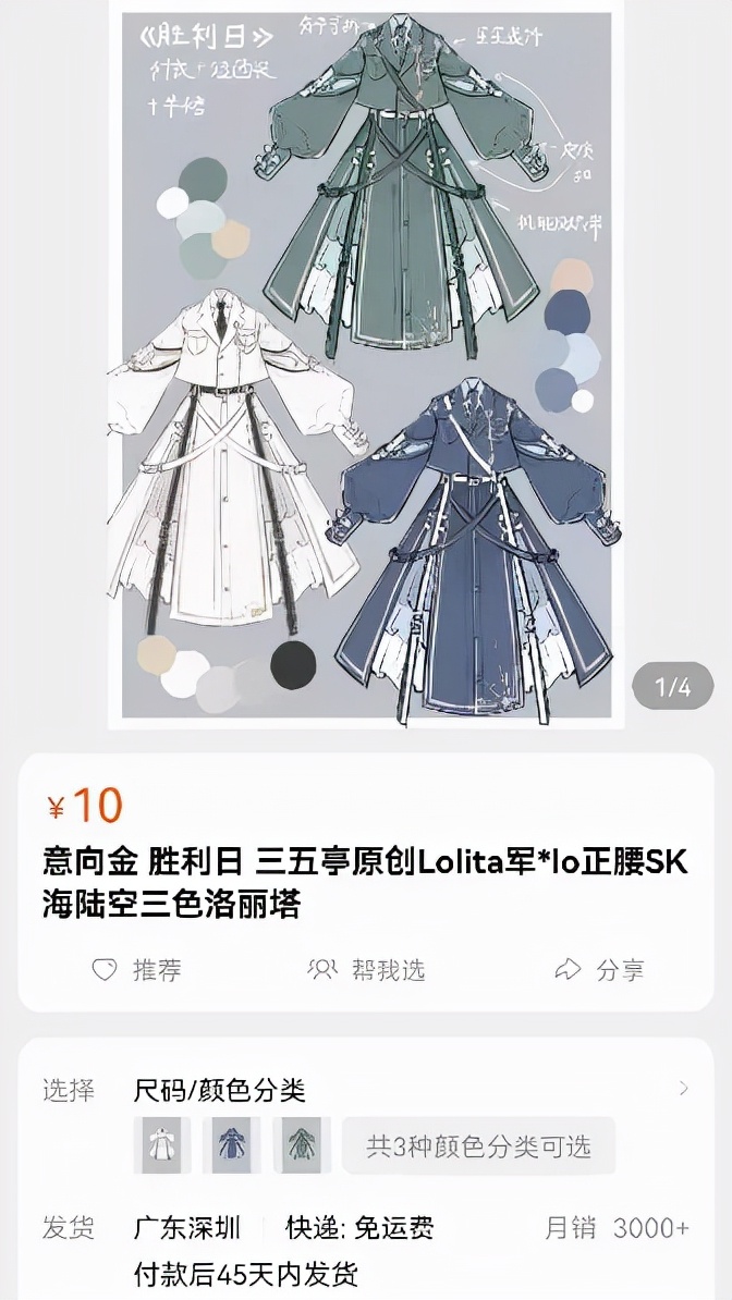 11月“三坑”畅销榜与背后的创业公司 | 文创新经济周刊 第1期