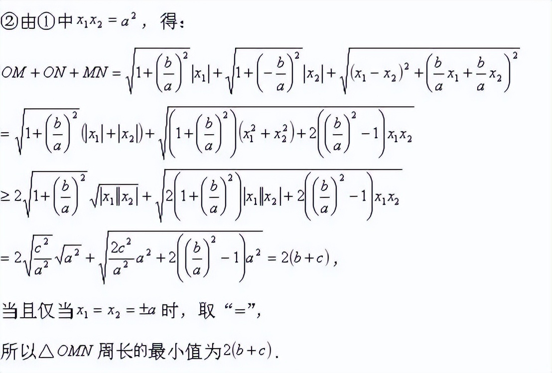 湖南新高考联盟22届高三联考第21题双曲线渐近线切线围三角形周长