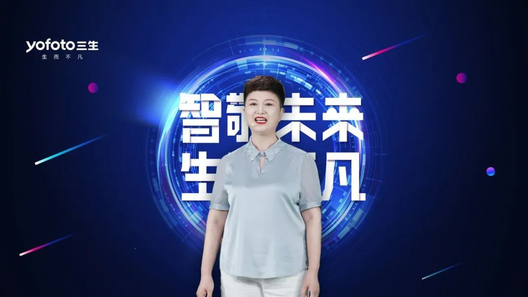 以初心向未来 三生开启2022元宇宙嘉年华