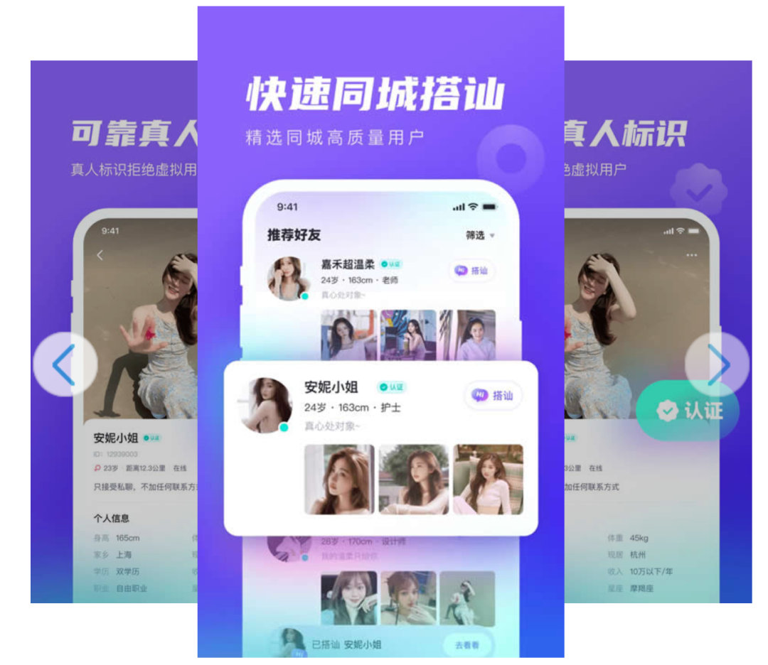 独家｜网易推出匹配同城App“心颜”，打造异性交友产品