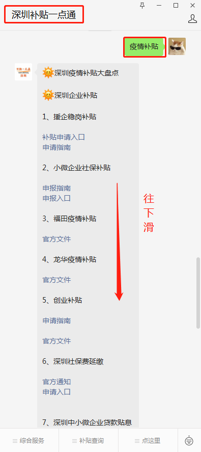 速看！深圳这两区发布租金减免申领指南！看看你符合条件吗？