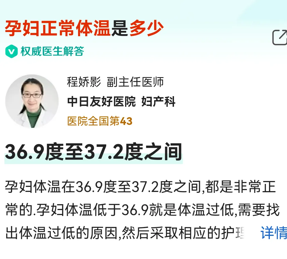 孕12+3，确阳的第二天点亮平安灯