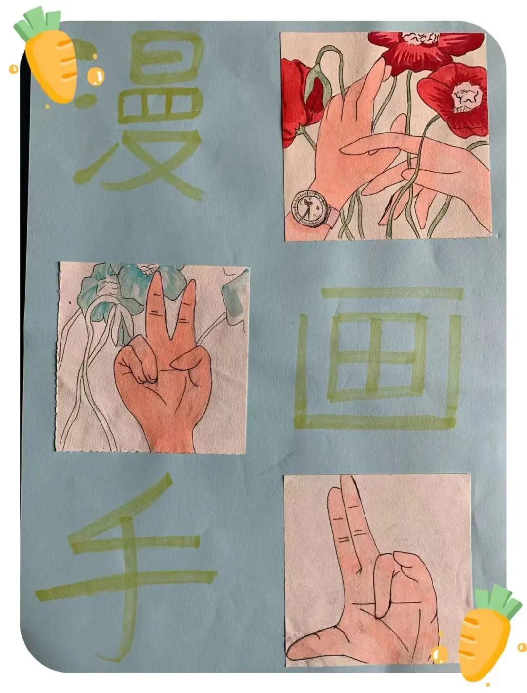 周末托管“漫”力无限｜感受成都市双流区九江小学漫画精品课程