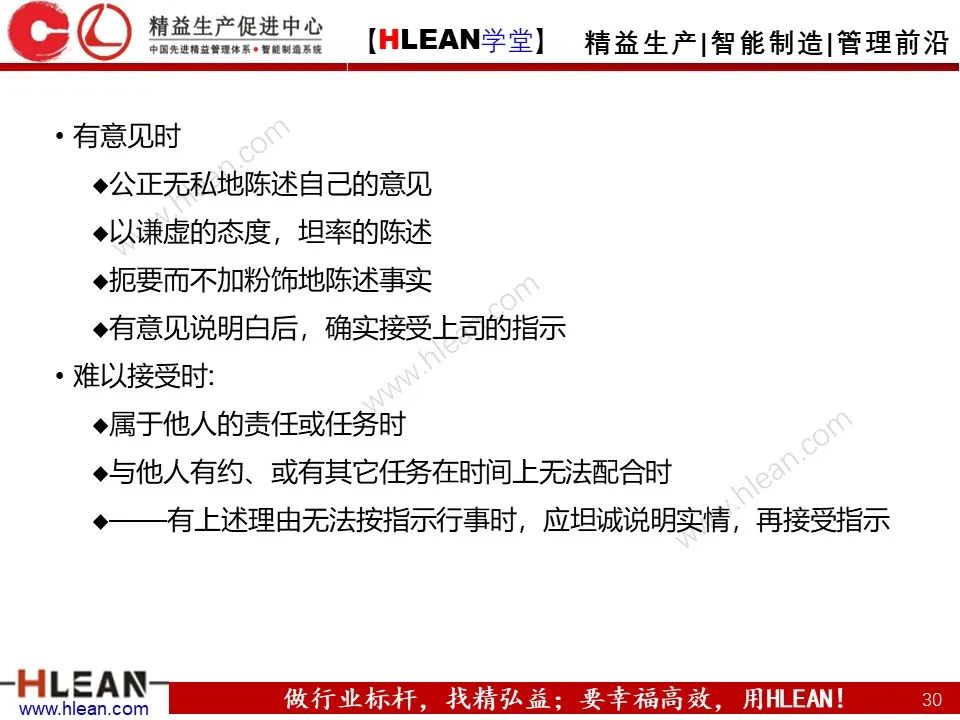 溝通需要注意的幾件事——不僅僅適用于班組長（上篇）