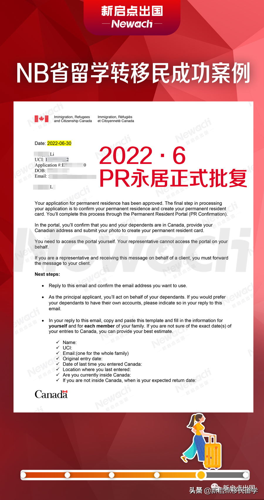 「留学转移民案例分享」从留学到永居获批，整个周期不足三年