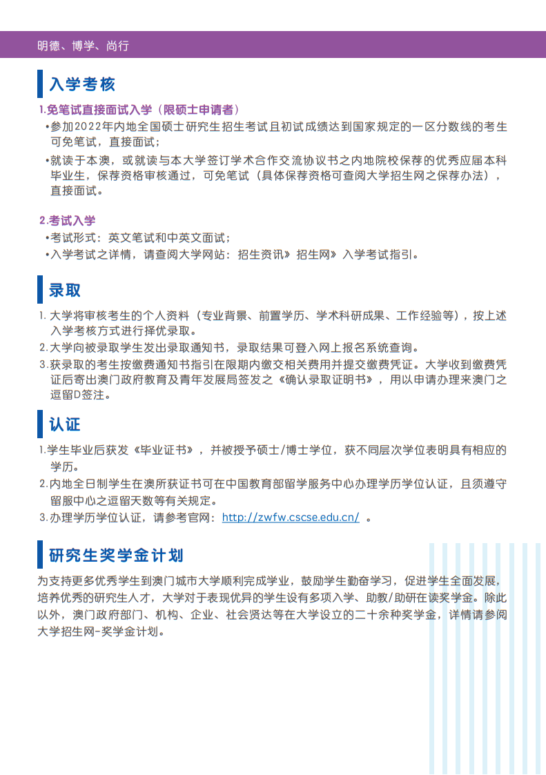 澳门城市大学数据科学博士：亲身经历告诉你，直博是怎样一种体验