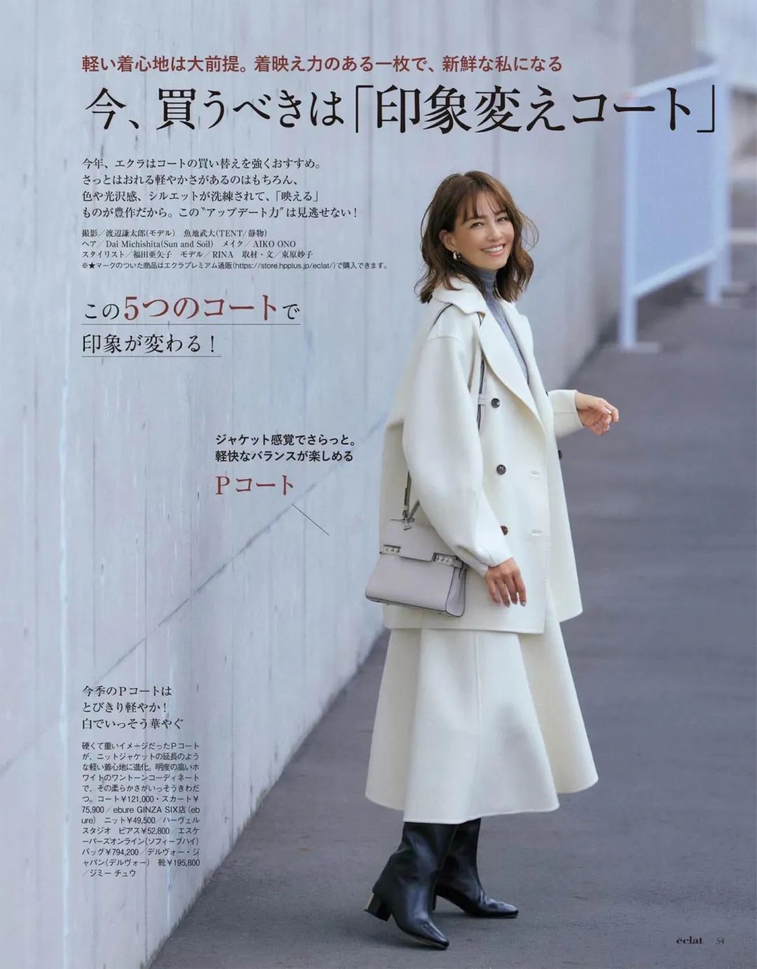 谁说秋冬不能穿裙子？50套绝美搭配照着穿