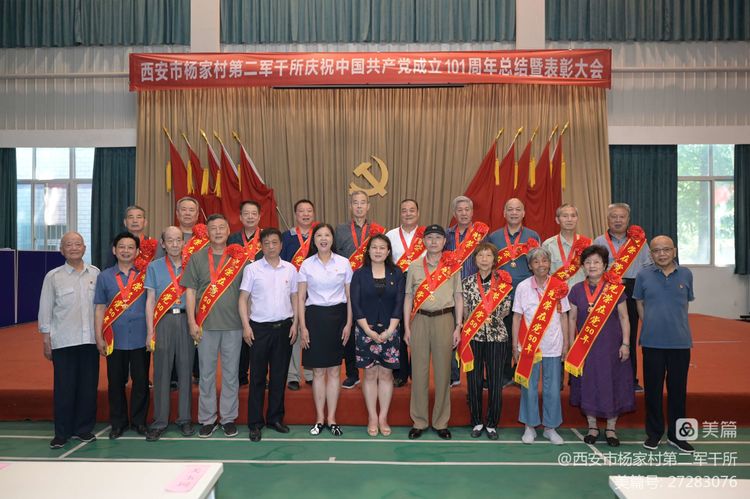 西安市杨家村第二军干所开展系列活动庆祝中国共产党101岁生日