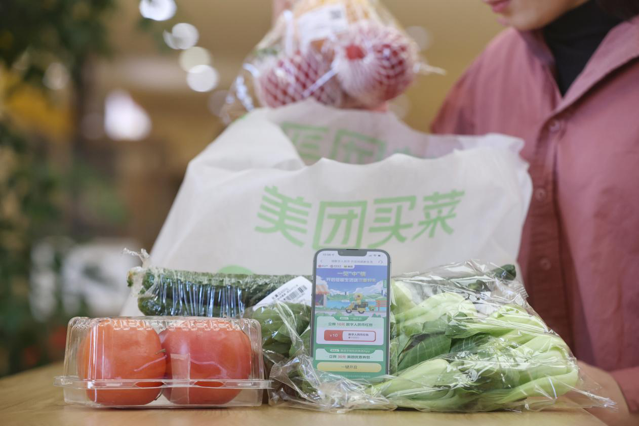 再拓民生消费应用场景，北京市民可用数字人民币免费买菜点外卖了