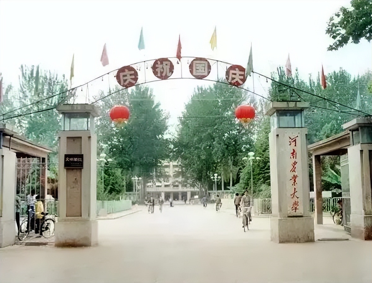 倒计时100天！河南农大120岁生日又近了