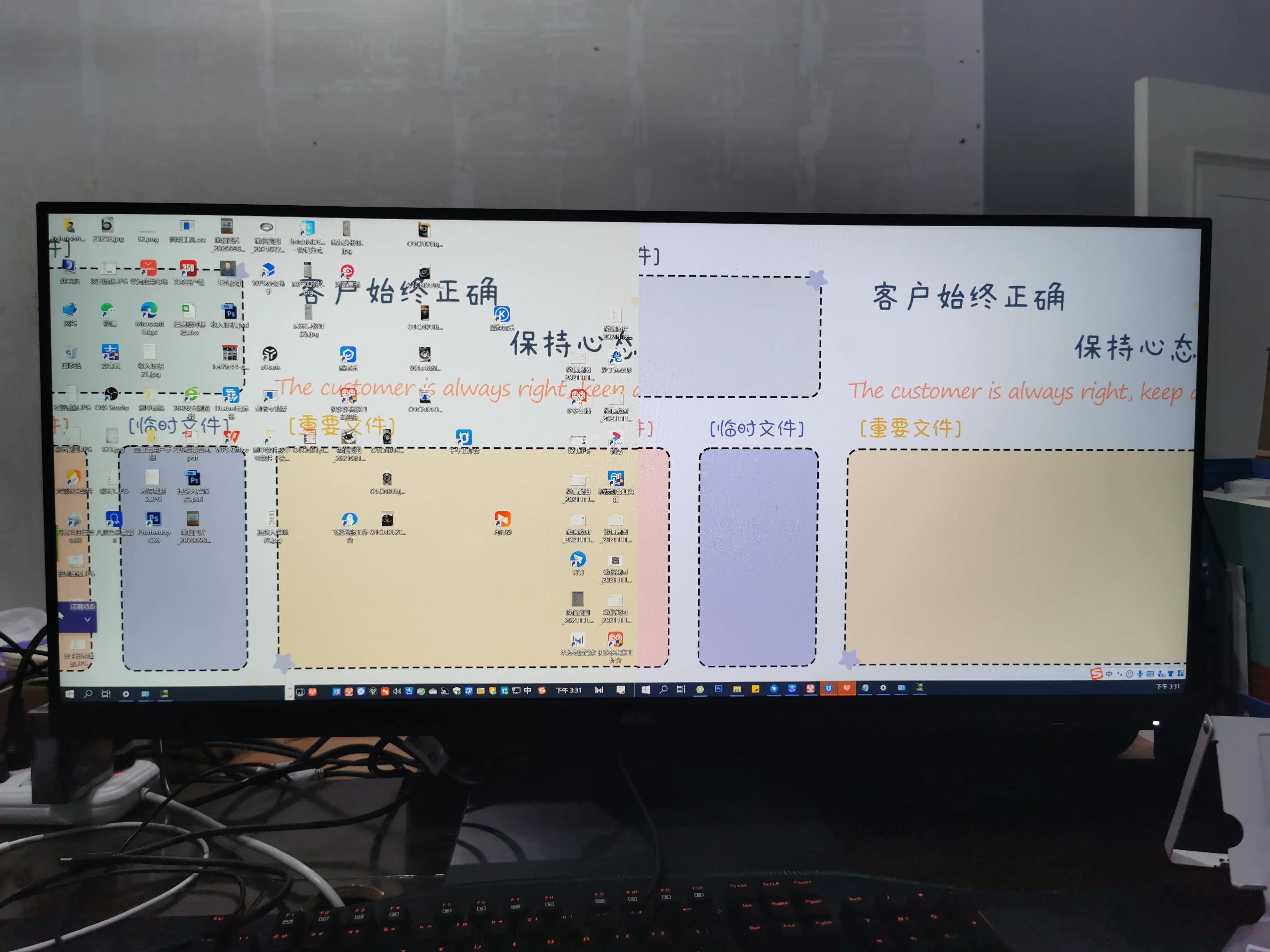 電腦帶魚屏液晶顯示器設(shè)置分屏,如何設(shè)置全屏的方法