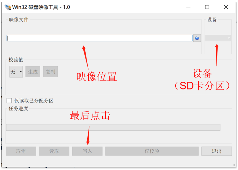 樹莓派3B上燒錄OpenHarmony3.0