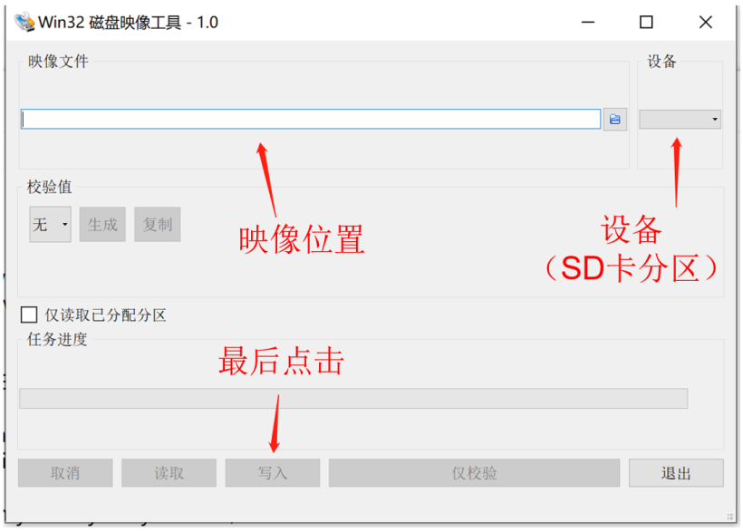 树莓派3B上烧录OpenHarmony3.0