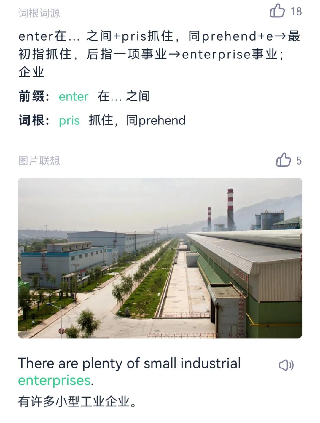 研究研究考研英语单词