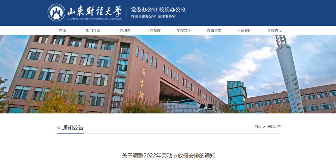 多所学校通知：暑假提前、调整