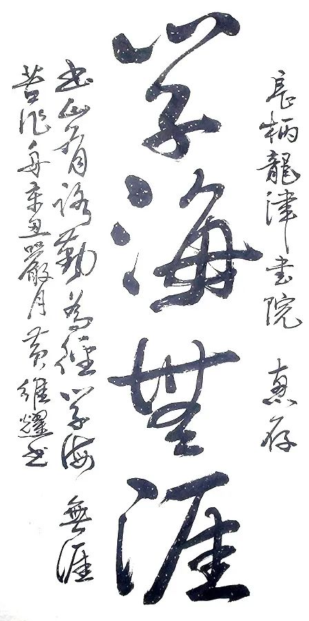 中国新时代国际艺术大家——黄维耀