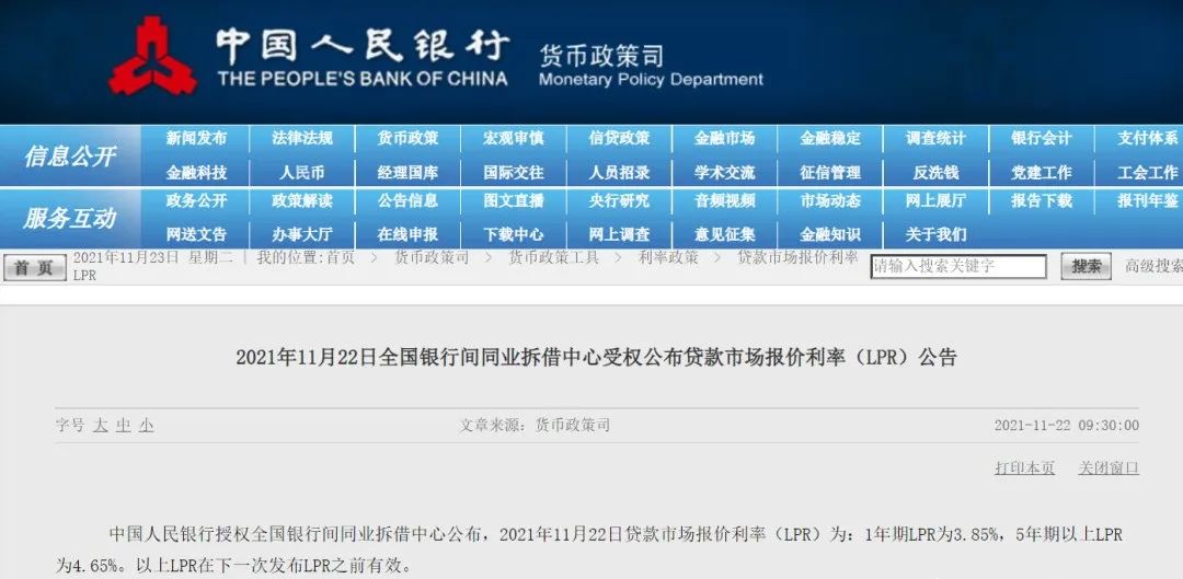 回暖信号!长沙房贷利率开始下调,最低5.5%